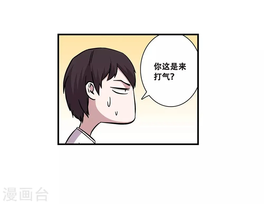 第102话 决赛前夜1 第18页