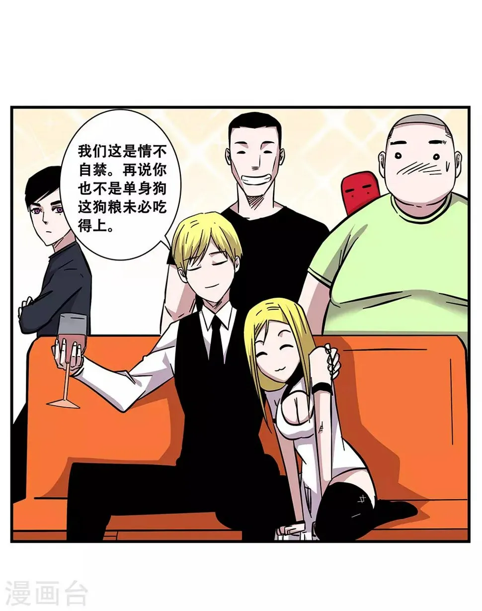 第102话 决赛前夜1 第19页