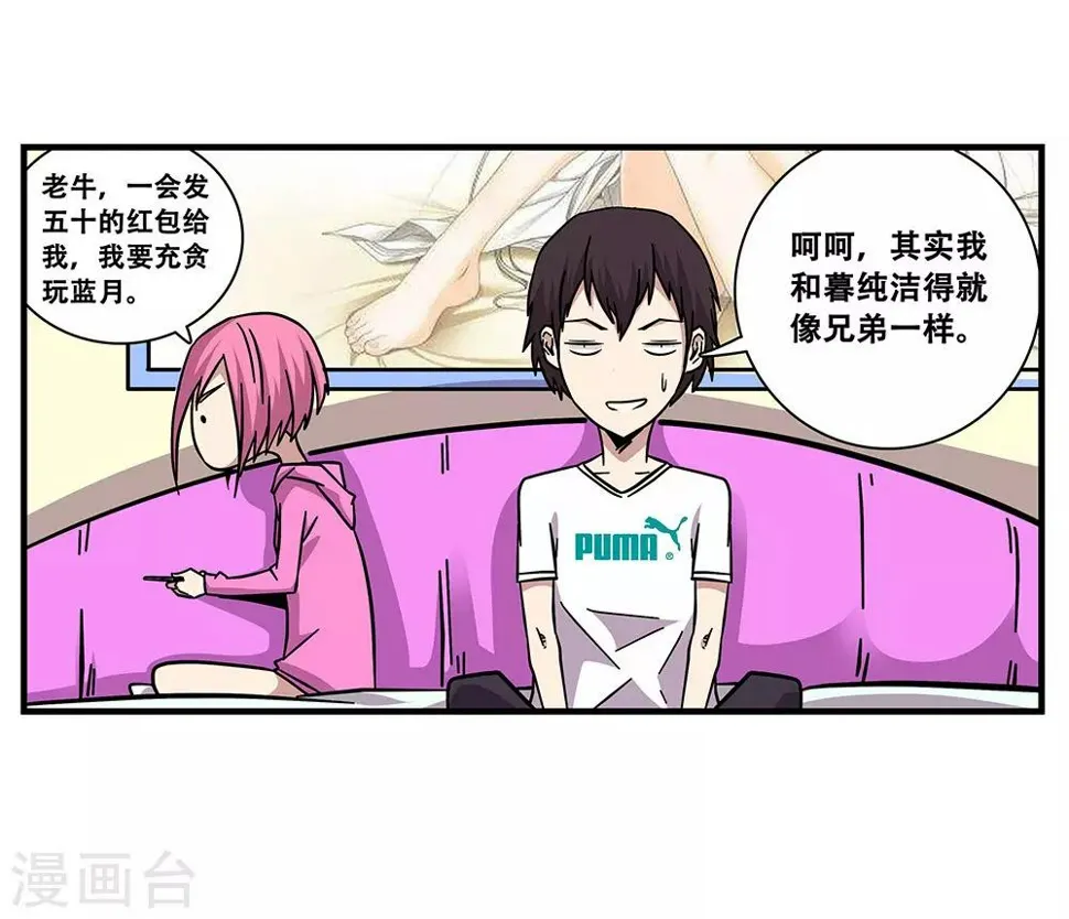 第102话 决赛前夜1 第20页