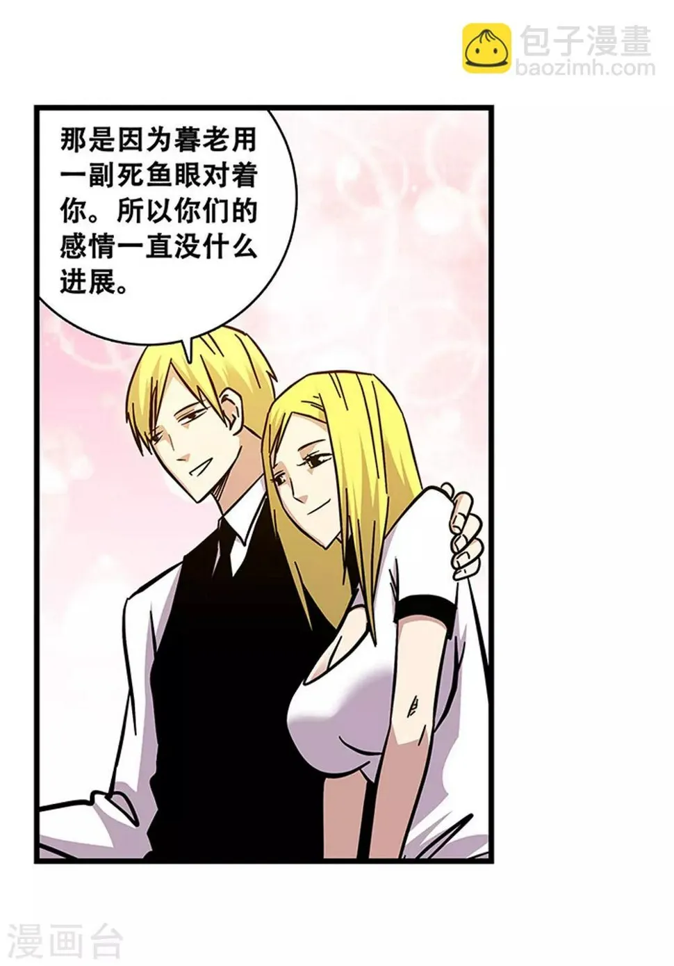 第102话 决赛前夜1 第21页