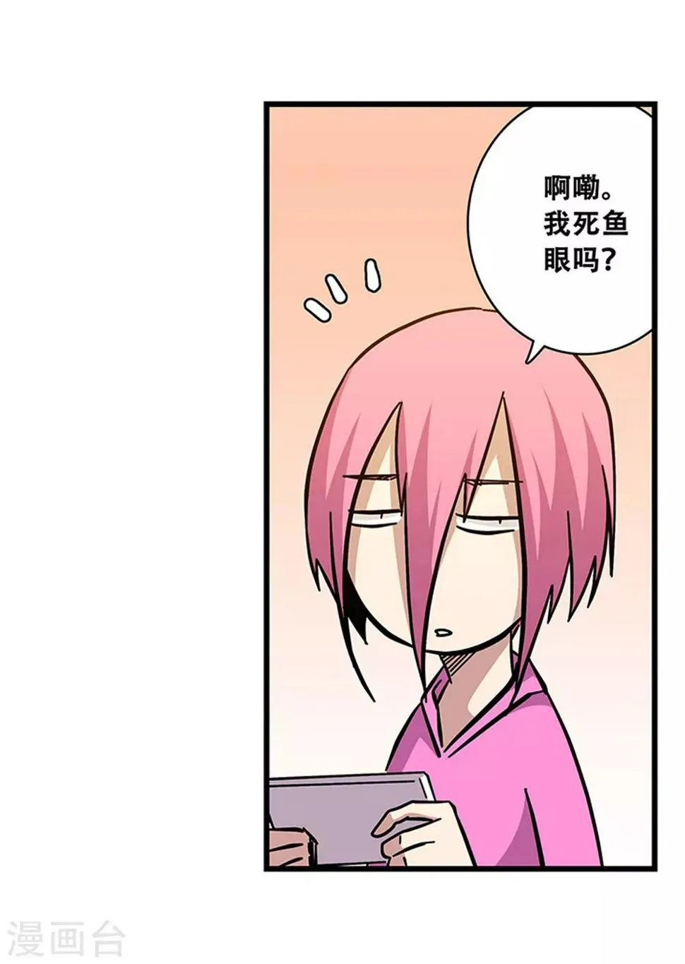 第102话 决赛前夜1 第22页