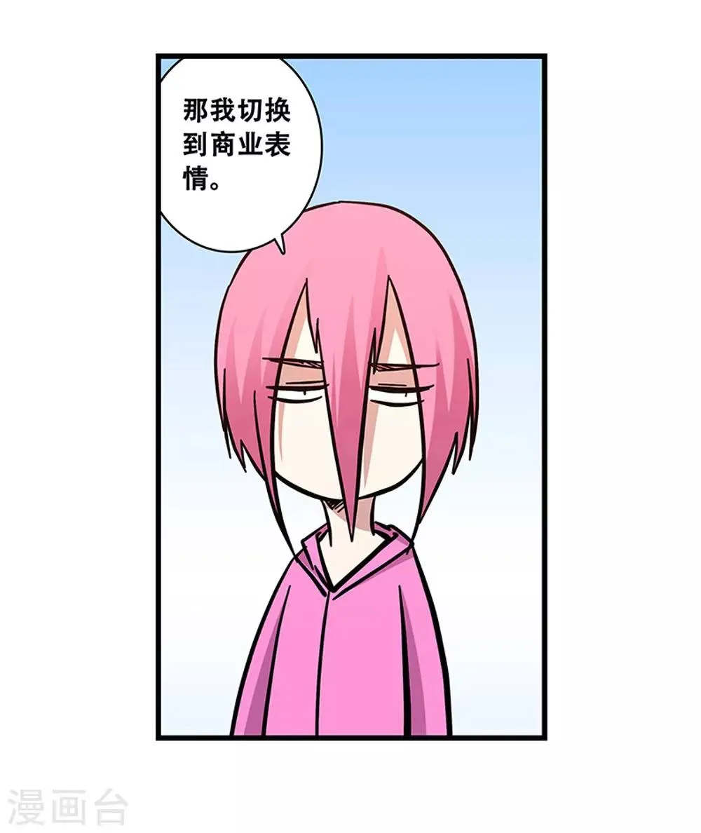 第102话 决赛前夜1 第24页