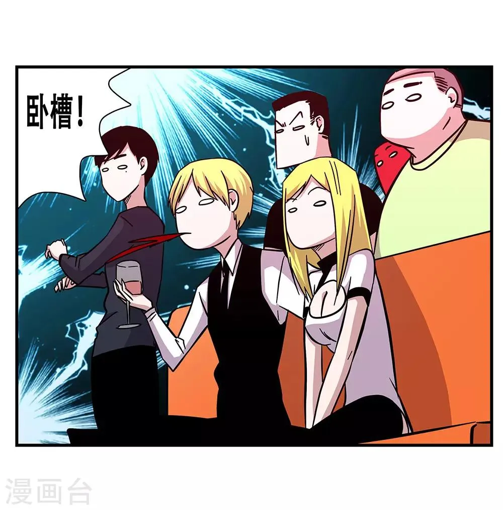 第102话 决赛前夜1 第27页