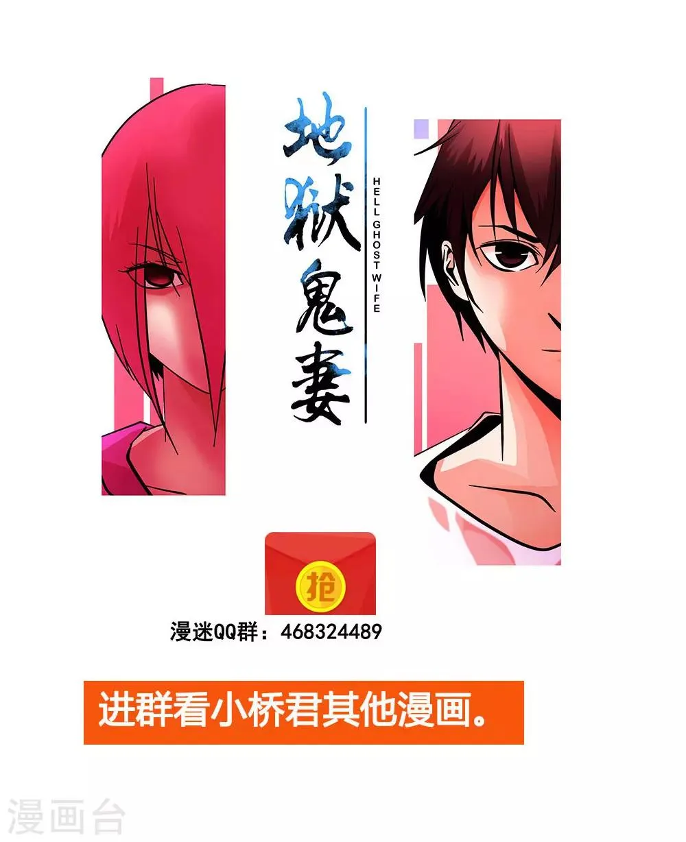第102话 决赛前夜1 第31页