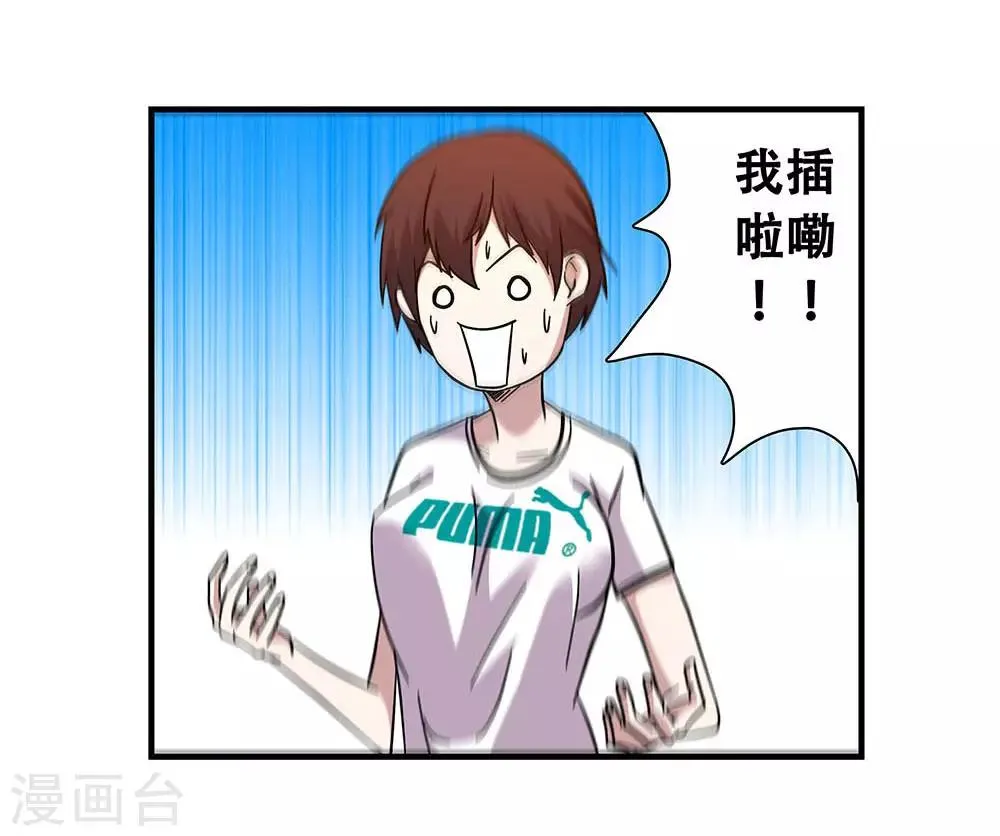 第103话 决赛前夜2 第2页