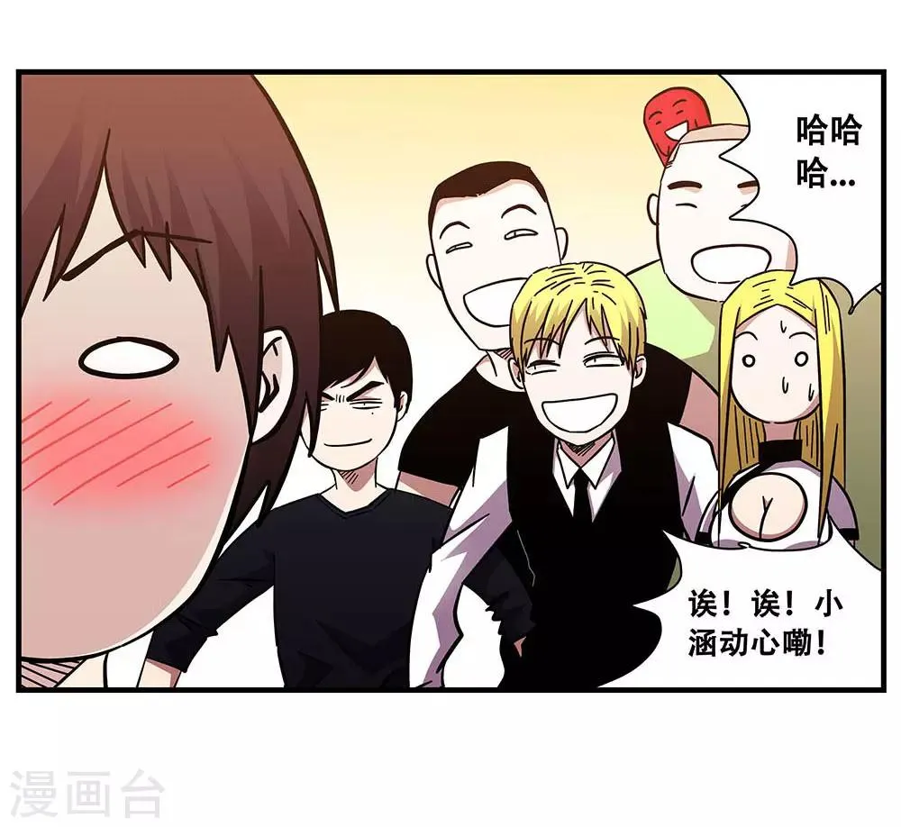 第103话 决赛前夜2 第3页