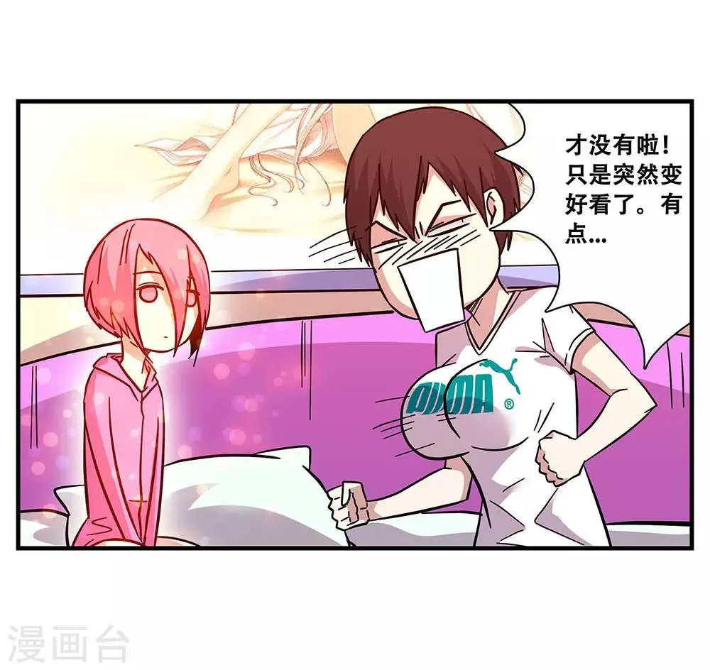 第103话 决赛前夜2 第4页