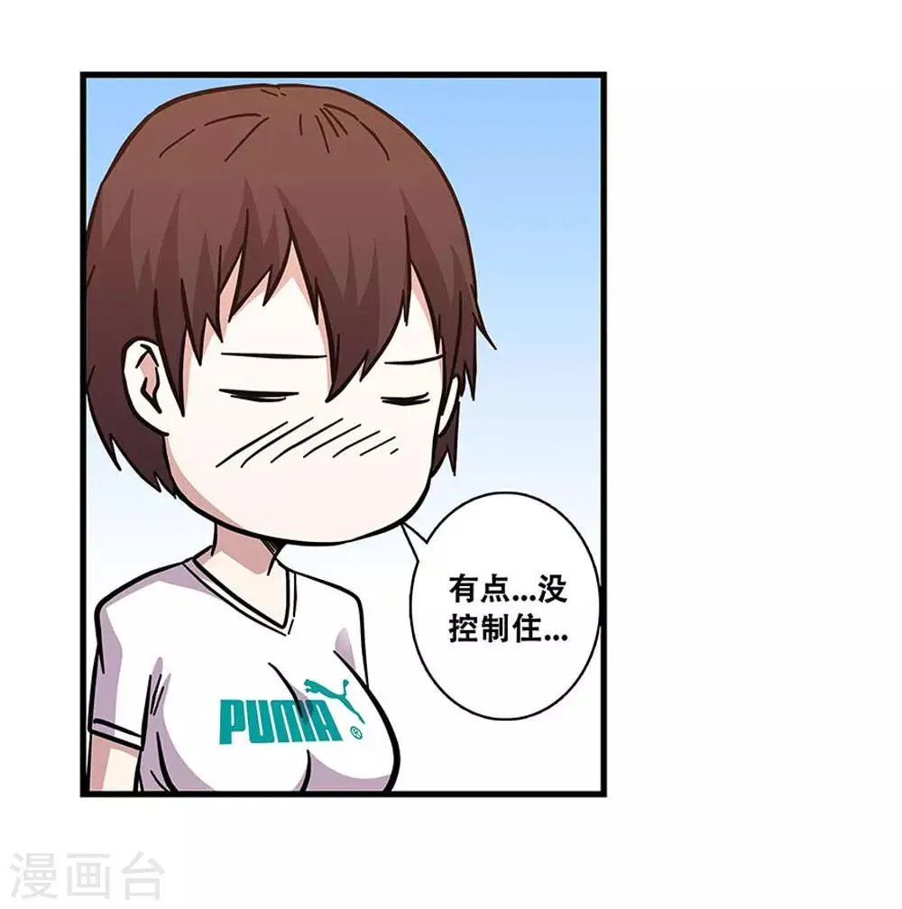 第103话 决赛前夜2 第5页
