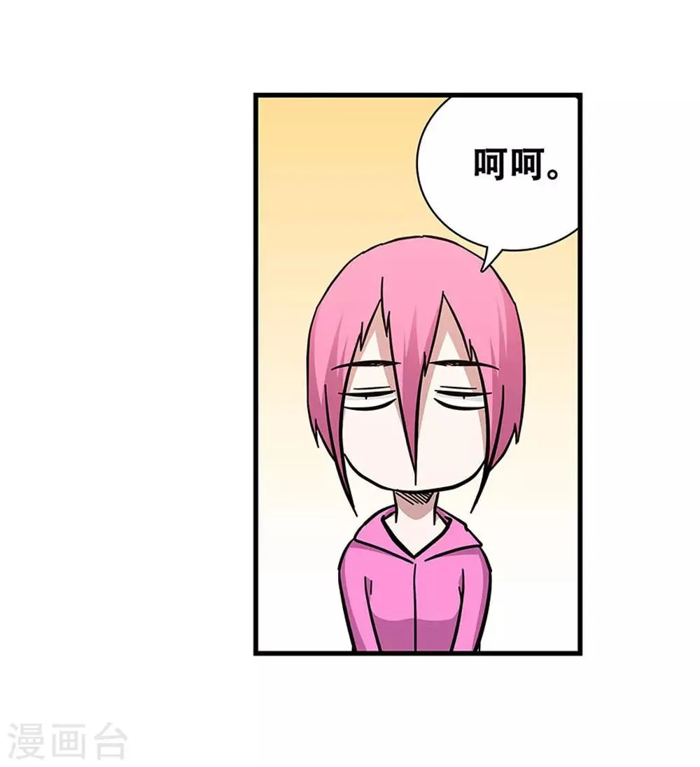 第103话 决赛前夜2 第6页