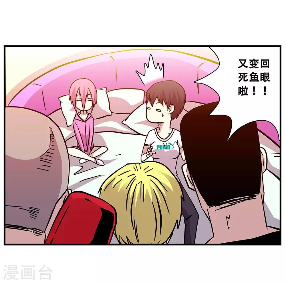 第103话 决赛前夜2 第7页