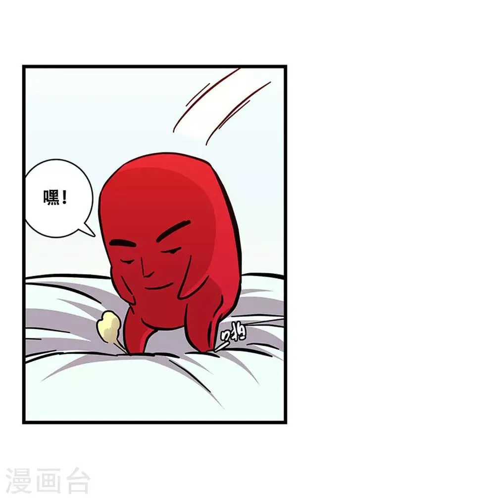 第103话 决赛前夜2 第8页