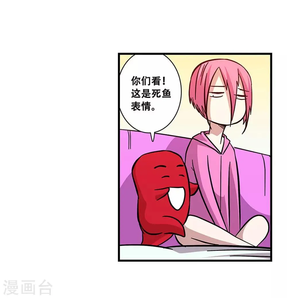 第103话 决赛前夜2 第9页