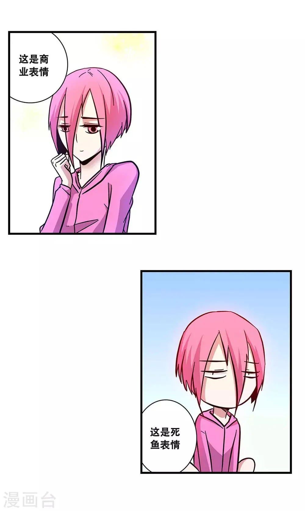第103话 决赛前夜2 第10页