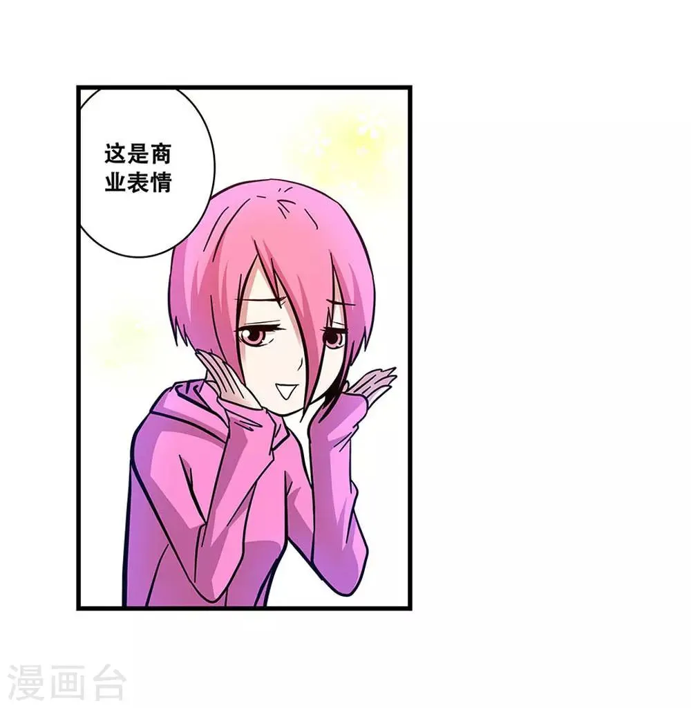 第103话 决赛前夜2 第11页