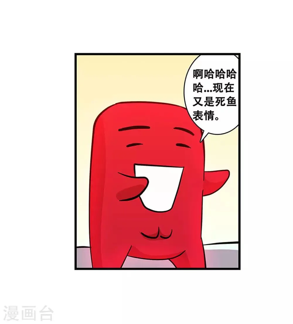 第103话 决赛前夜2 第12页