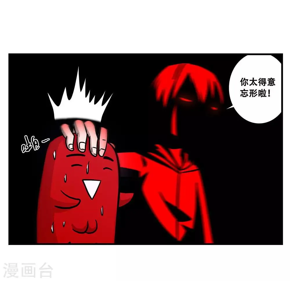 第103话 决赛前夜2 第13页