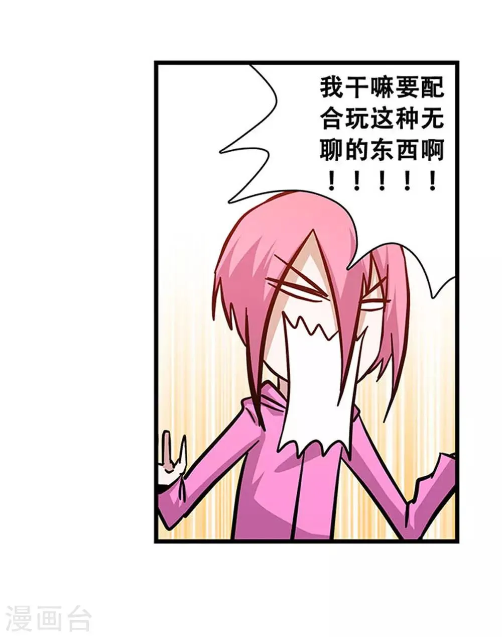 第103话 决赛前夜2 第15页