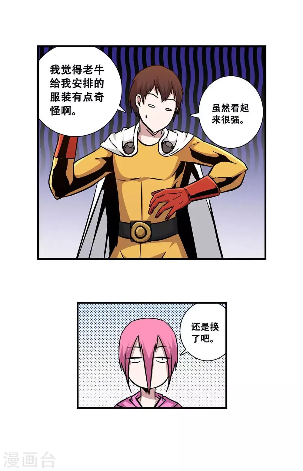 第103话 决赛前夜2 第20页