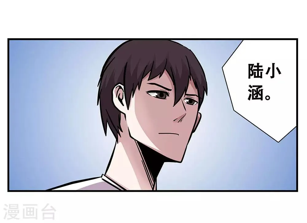 第103话 决赛前夜2 第22页