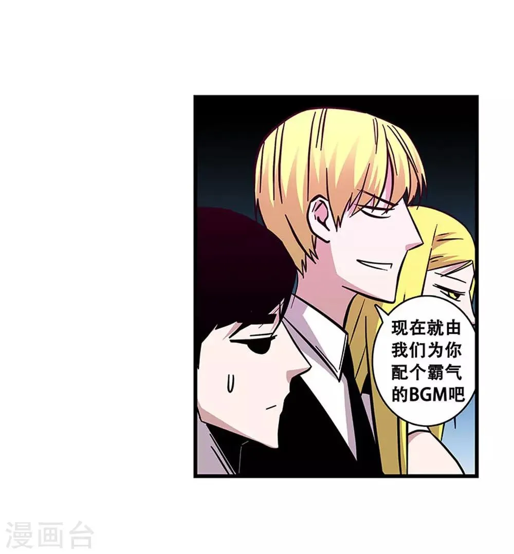 第103话 决赛前夜2 第24页