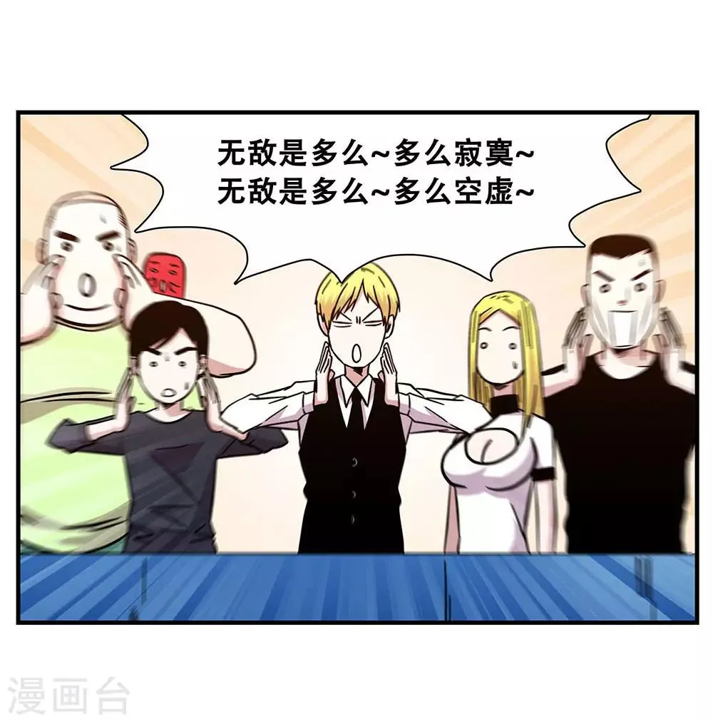 第103话 决赛前夜2 第25页