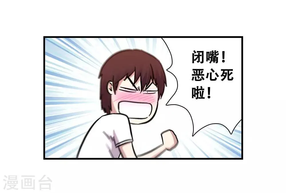 第103话 决赛前夜2 第26页