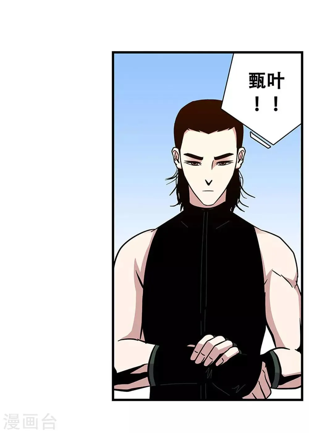 第103话 决赛前夜2 第28页