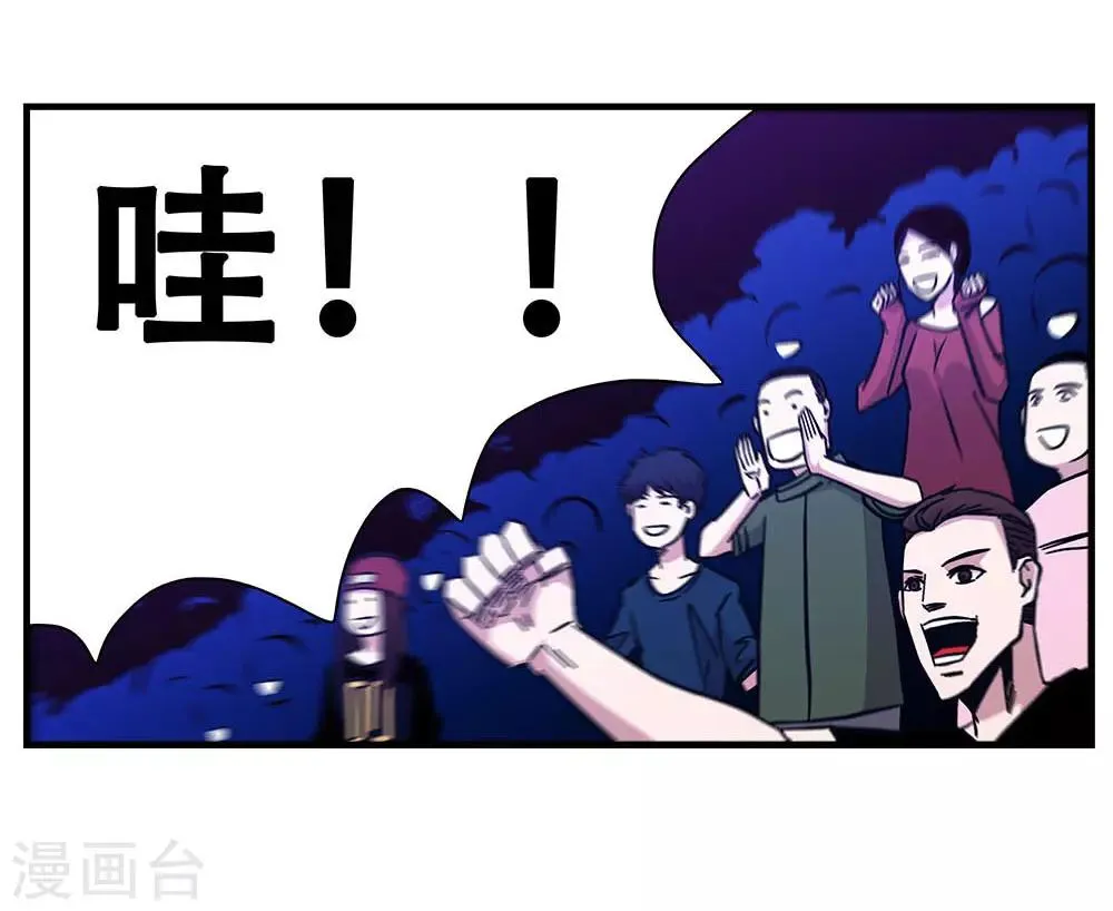第103话 决赛前夜2 第29页