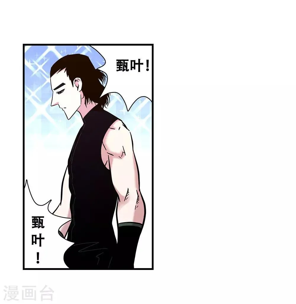 第103话 决赛前夜2 第30页