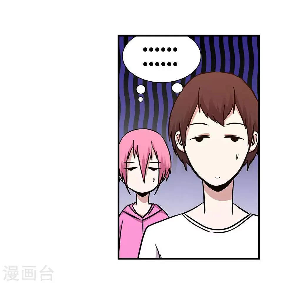 第103话 决赛前夜2 第31页