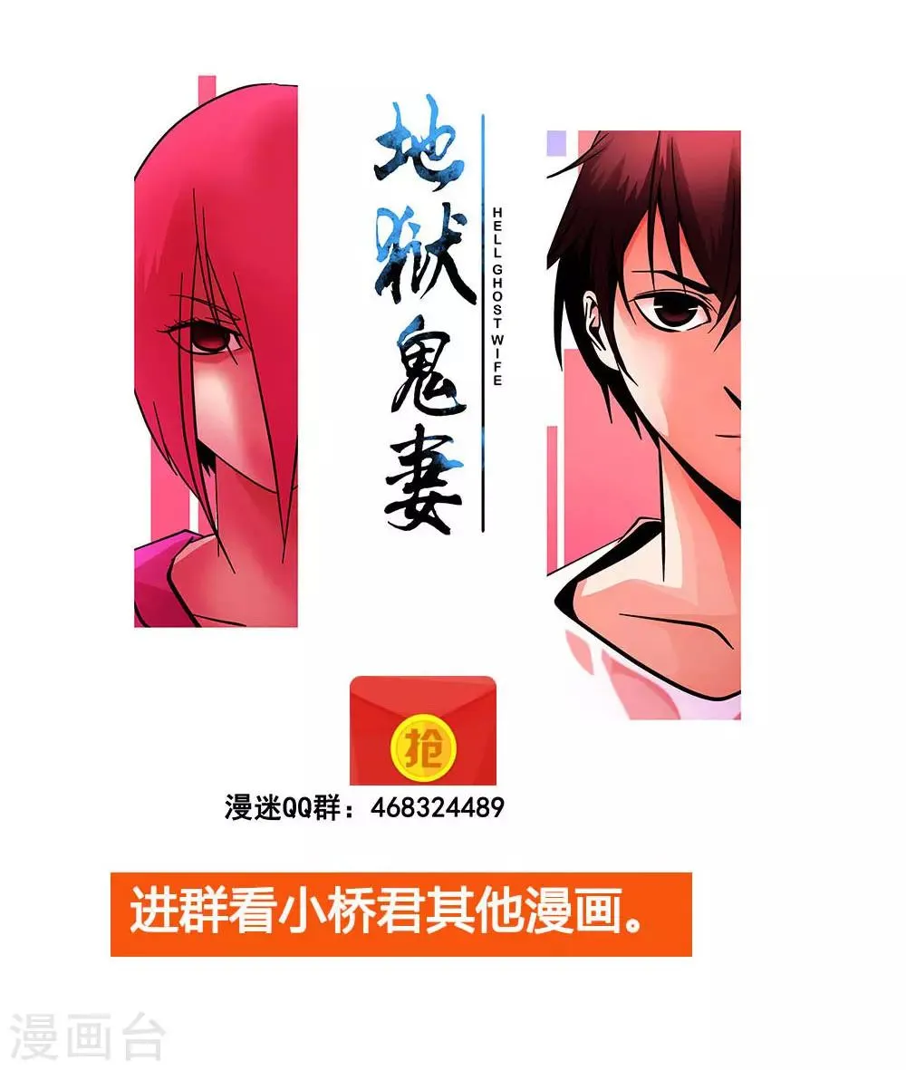 第103话 决赛前夜2 第32页