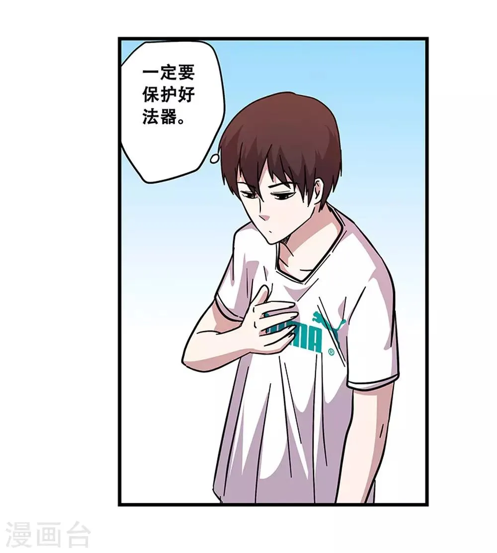 第104话 攻击 第4页