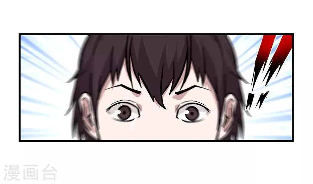 第104话 攻击 第7页