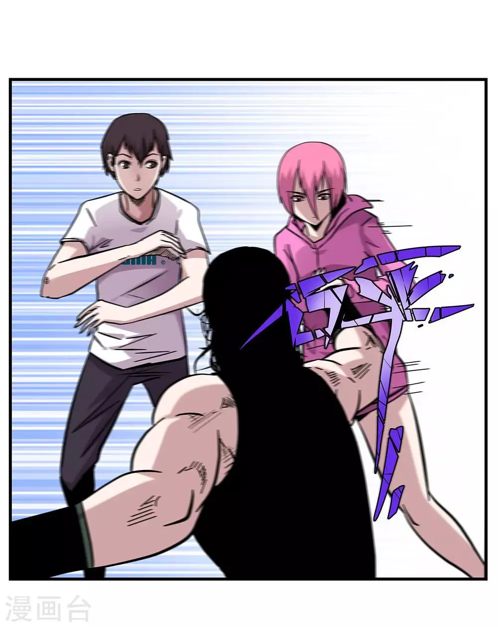 第104话 攻击 第8页