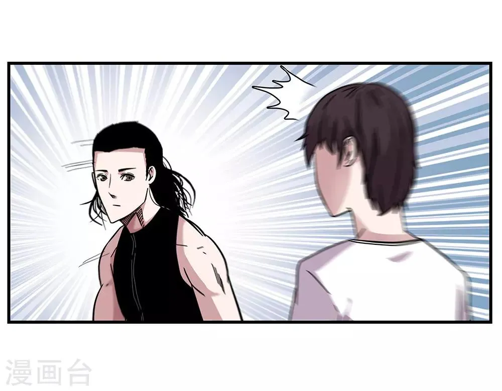 第104话 攻击 第10页