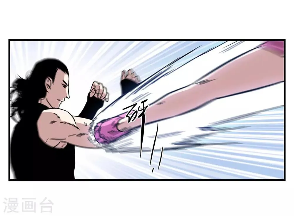 第104话 攻击 第15页