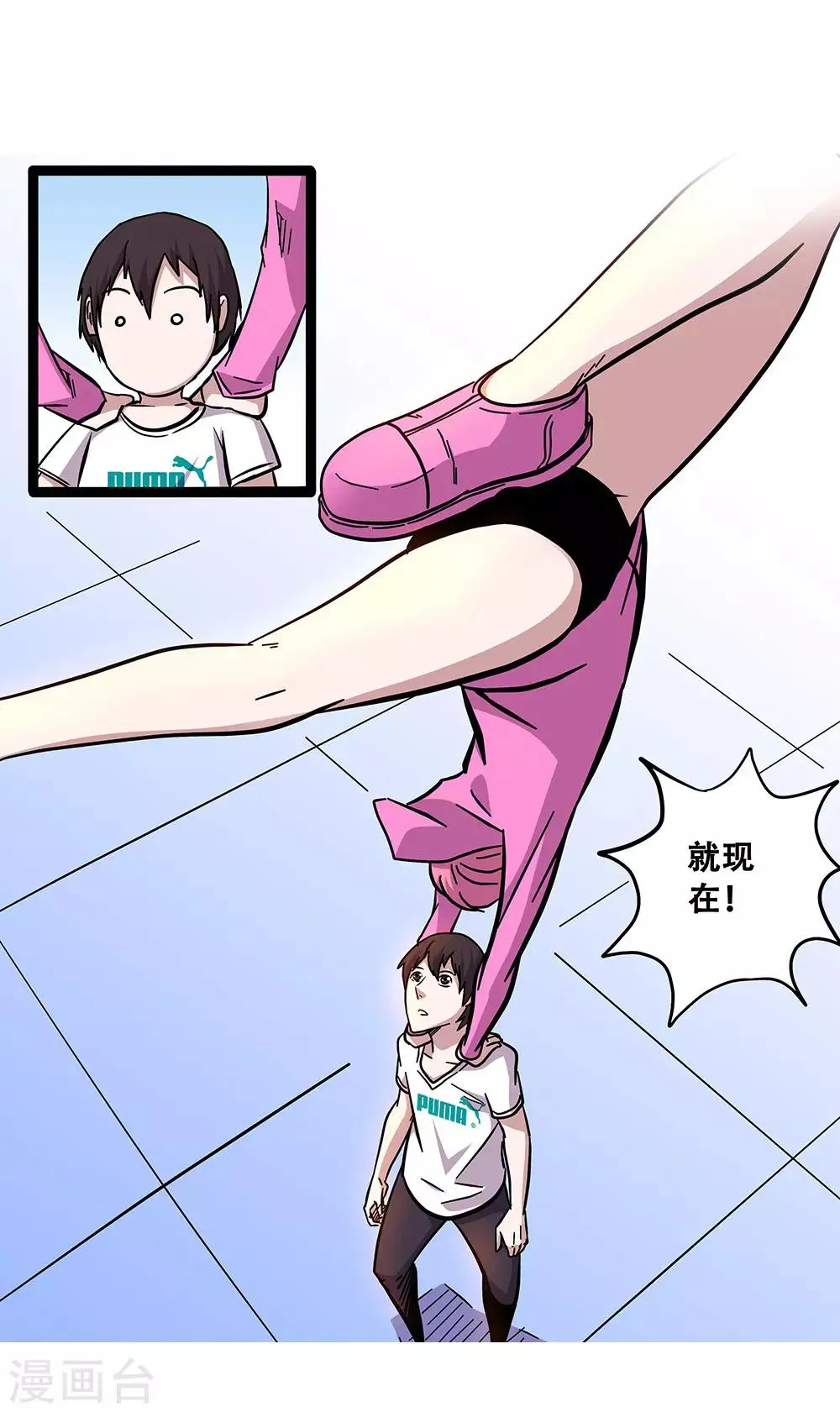 第104话 攻击 第17页