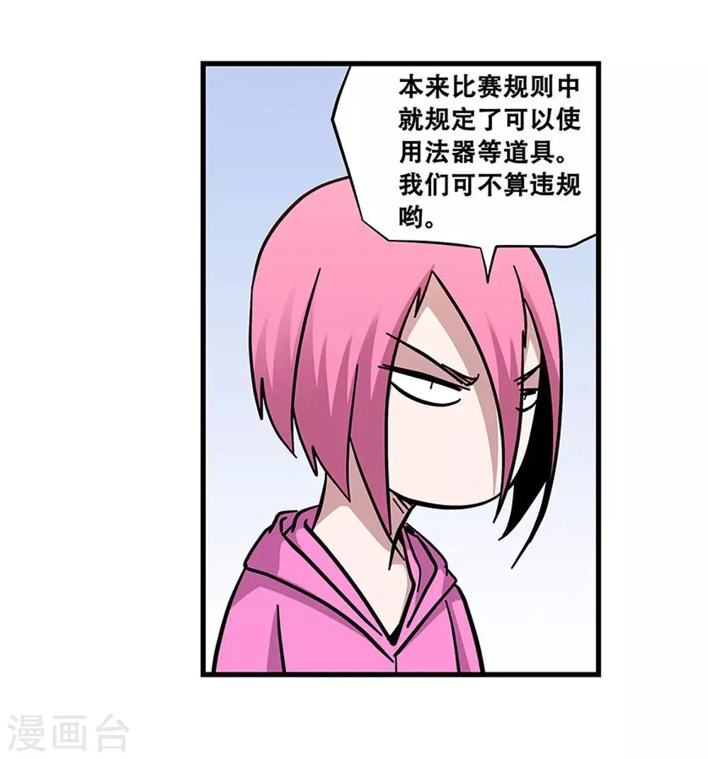 第104话 攻击 第22页