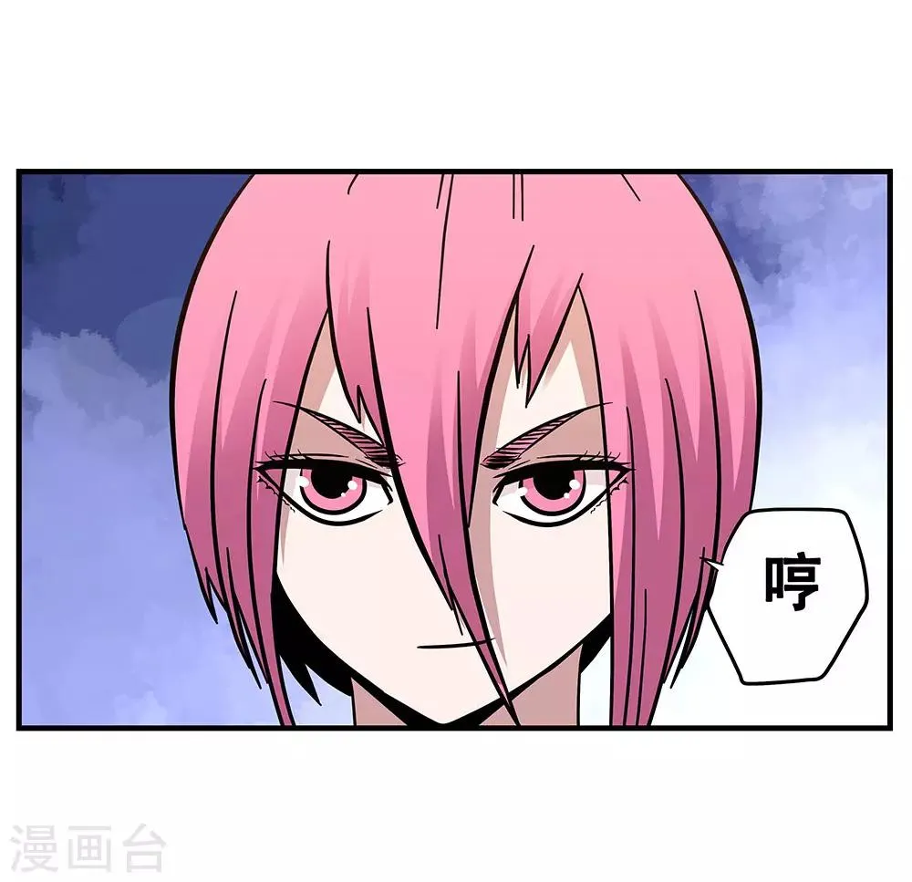 第104话 攻击 第24页