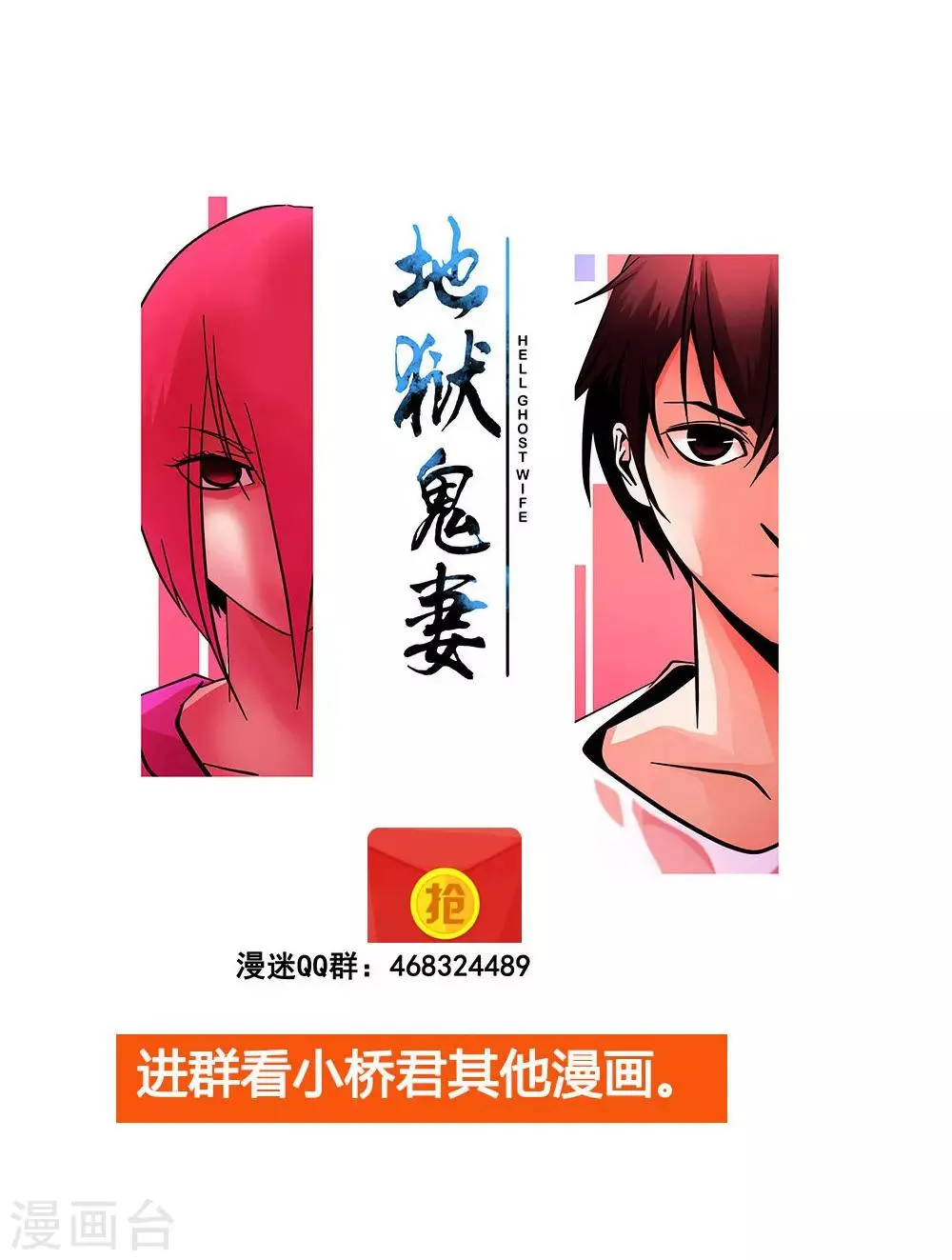 第104话 攻击 第27页