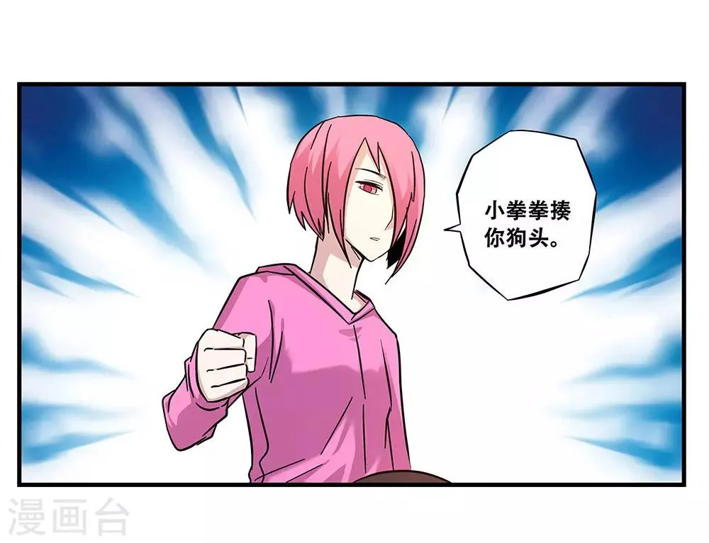第105话 降魔杵碎了 第2页