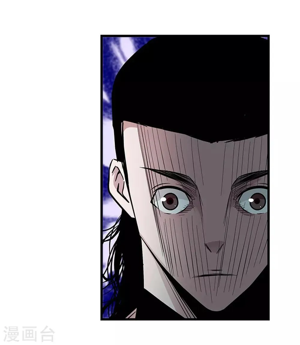 第105话 降魔杵碎了 第4页