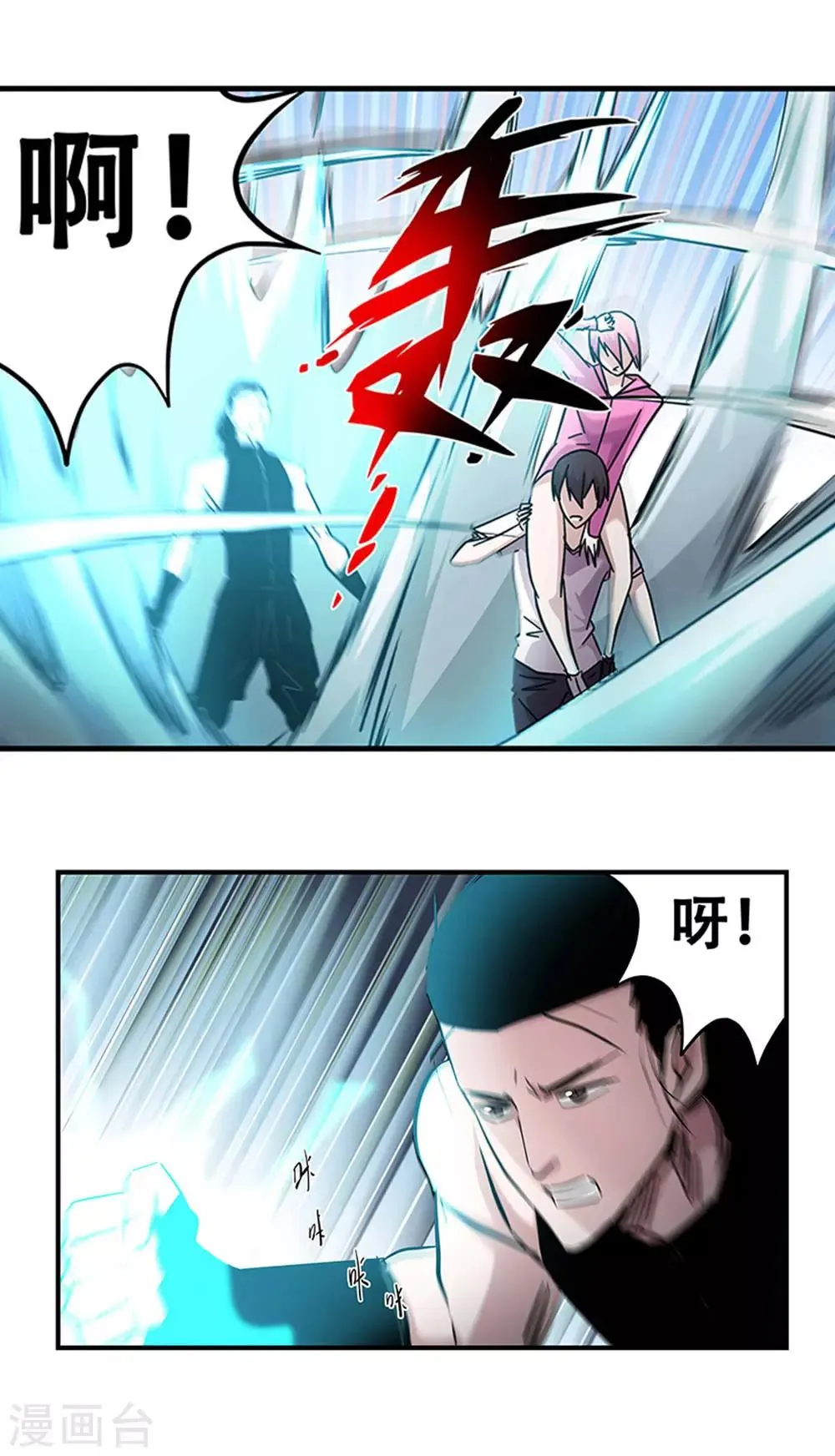 第105话 降魔杵碎了 第5页