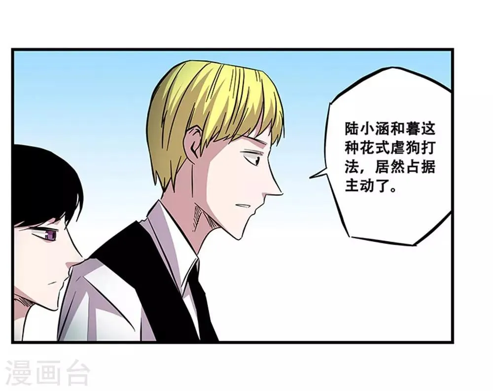 第105话 降魔杵碎了 第10页