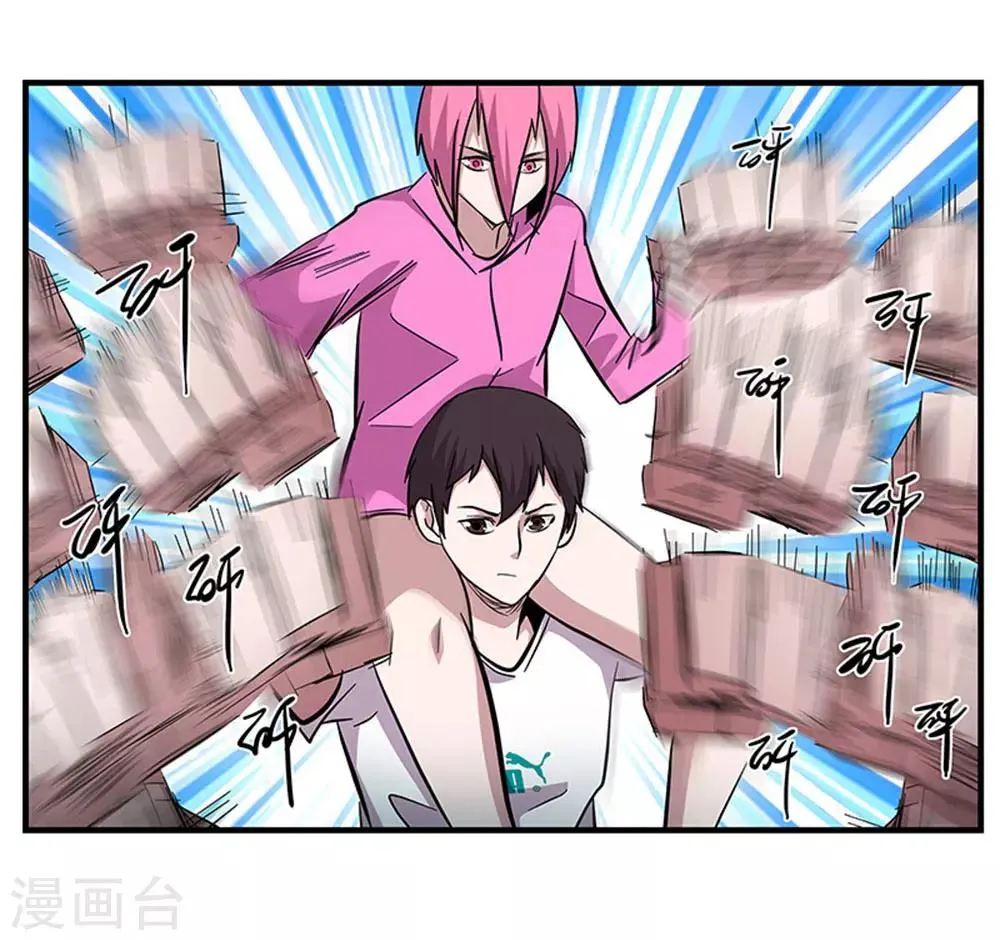 第105话 降魔杵碎了 第11页