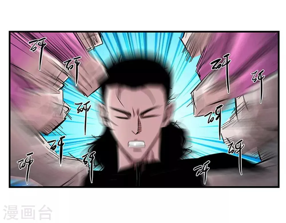第105话 降魔杵碎了 第12页