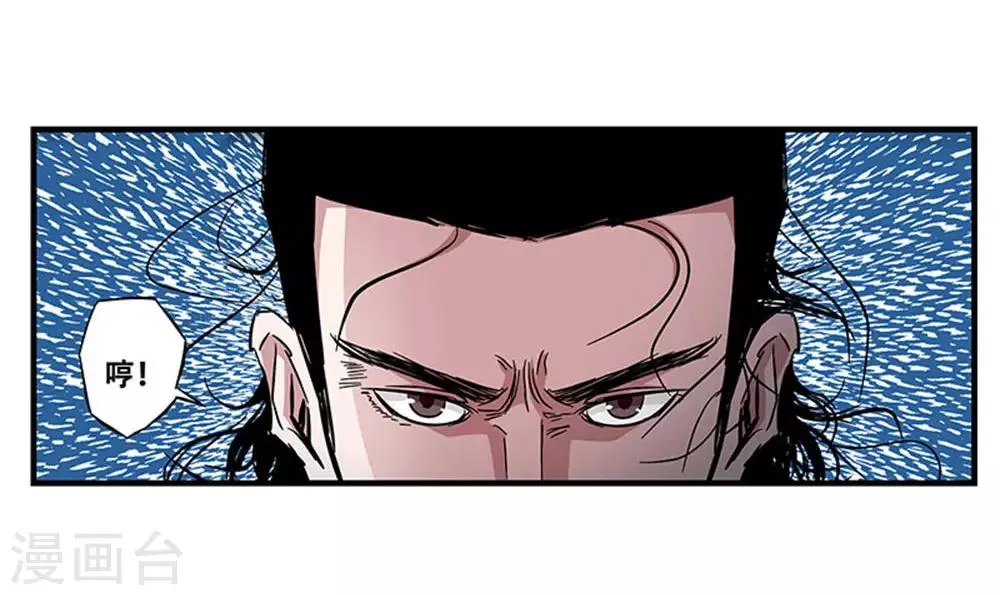 第105话 降魔杵碎了 第13页