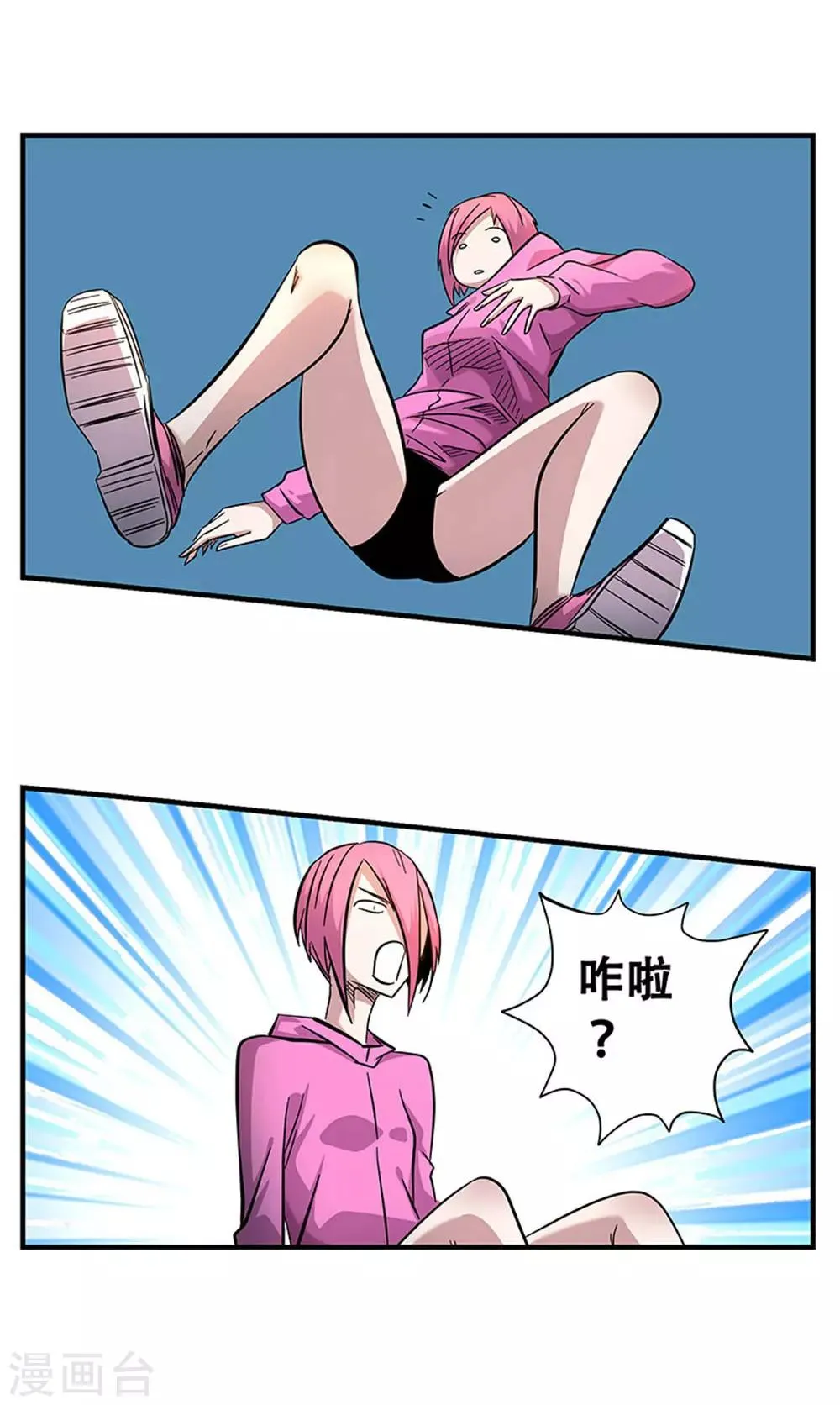 第105话 降魔杵碎了 第18页
