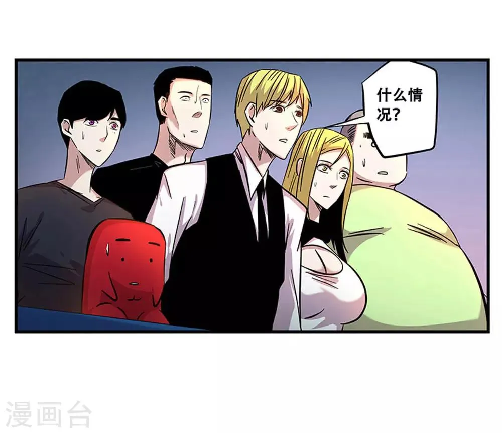 第105话 降魔杵碎了 第20页