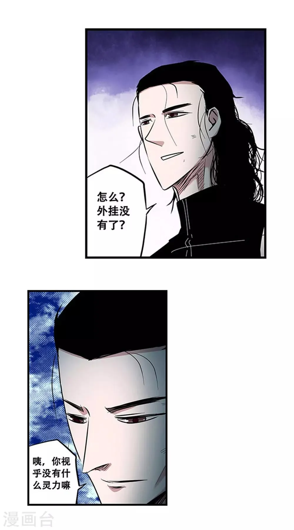 第105话 降魔杵碎了 第22页